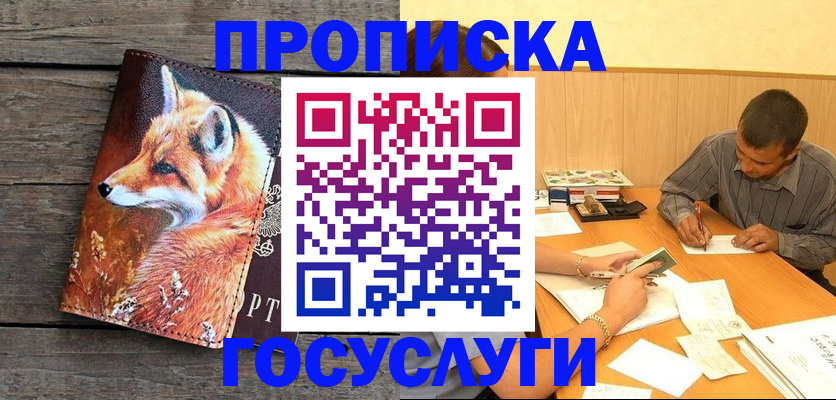 прописка для кредита в Чайковском