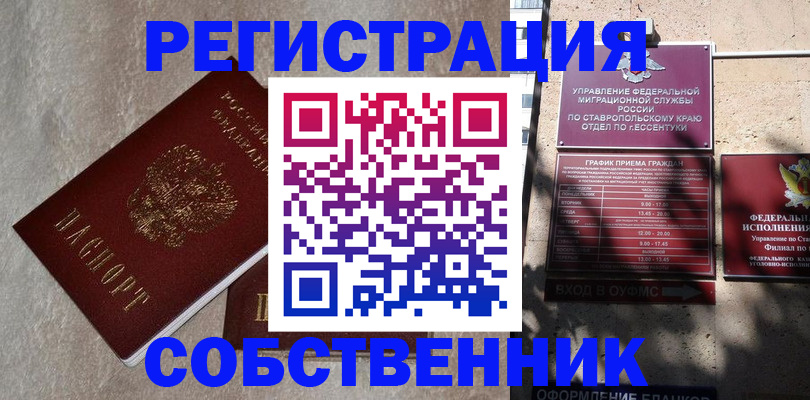 миграционный учет в Чайковском
