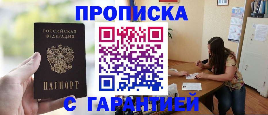 регистрация по адресу проживания в Чайковском