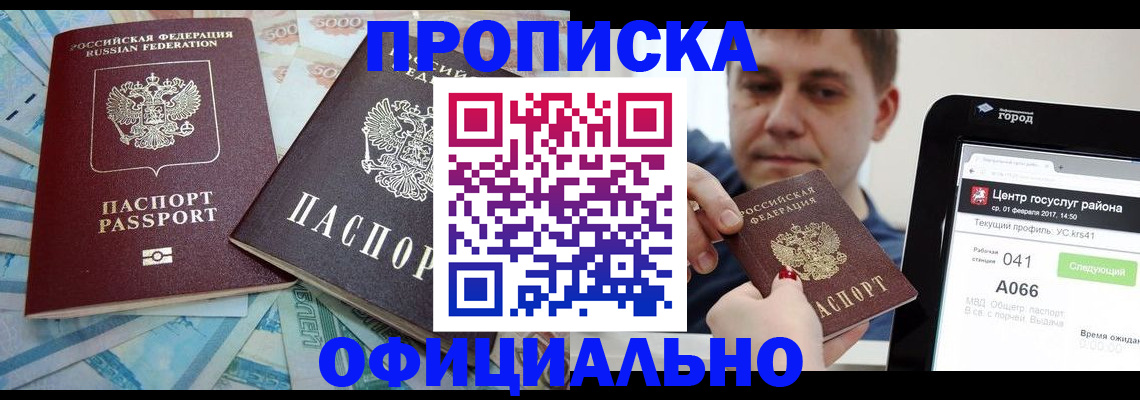 помощь с временной регистрацией в Чайковском