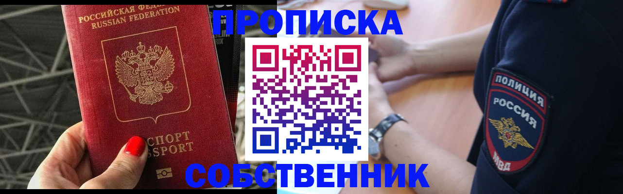 временная регистрация недорого в Чайковском