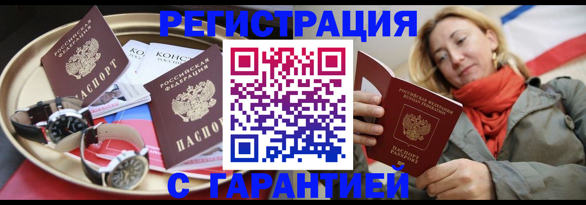 прописка для школы в нужном районе в Чайковском